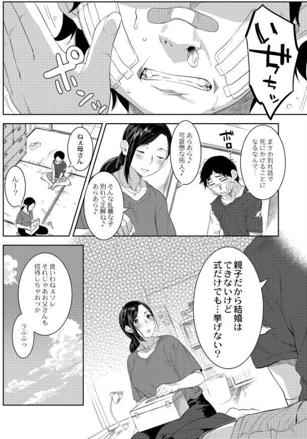 近親性バイアス