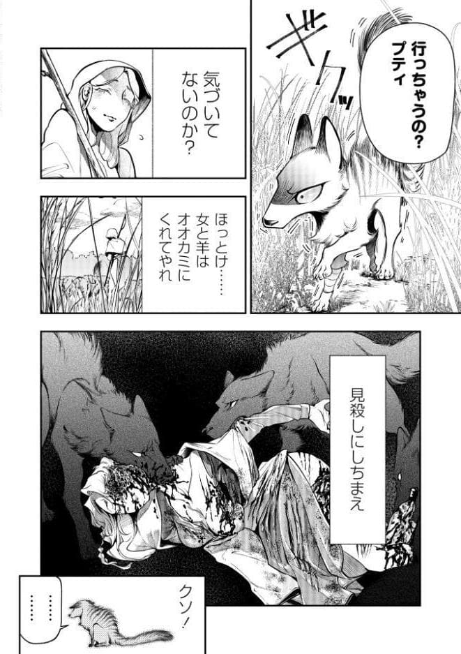 ゴア・ロア〜知ってはいけない10の惨劇〜【通常版】