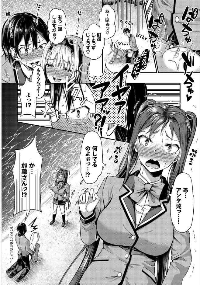 遭難したら無人島で中出し放題 合本版 1