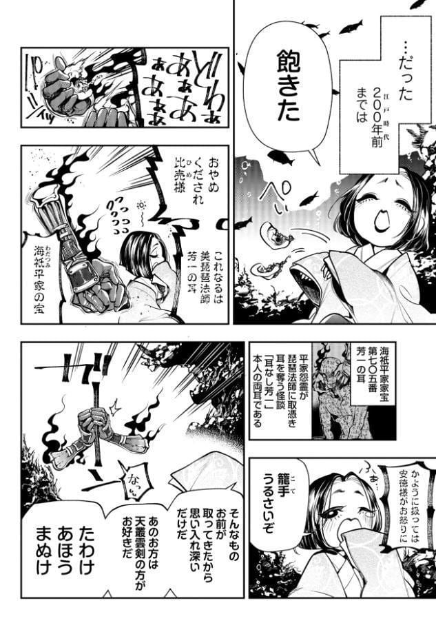 ゴア・ロア〜知ってはいけない10の惨劇〜【通常版】