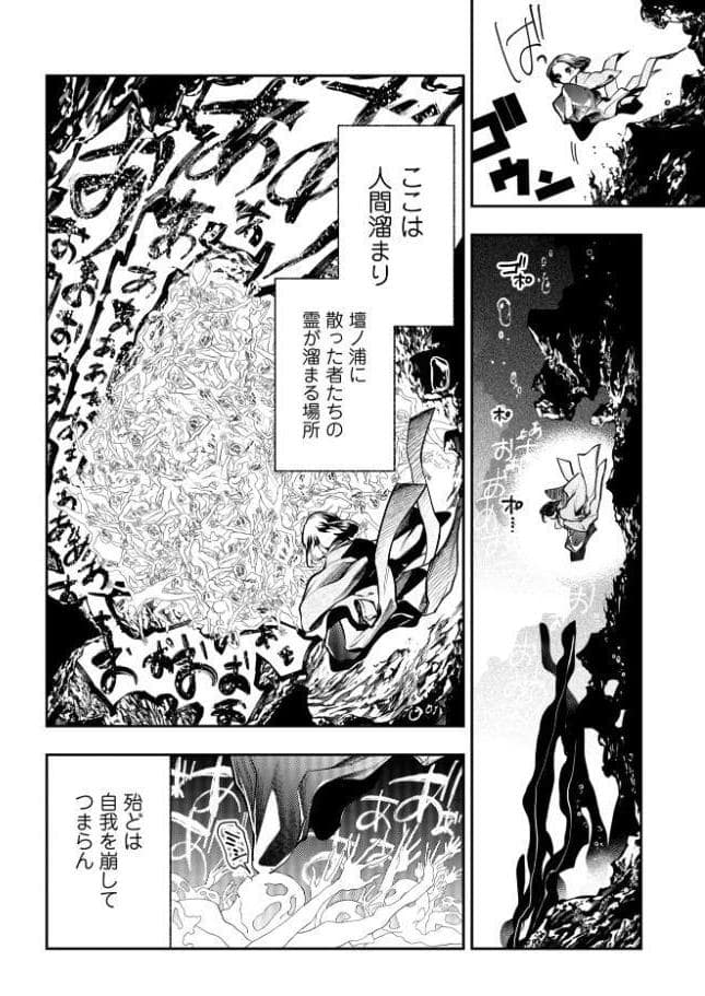 ゴア・ロア〜知ってはいけない10の惨劇〜【通常版】