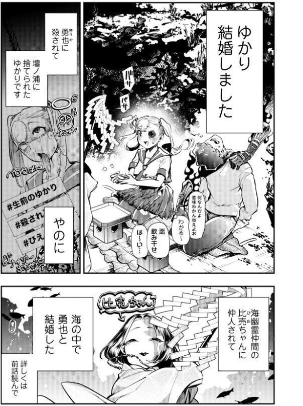 ゴア・ロア〜知ってはいけない10の惨劇〜【通常版】