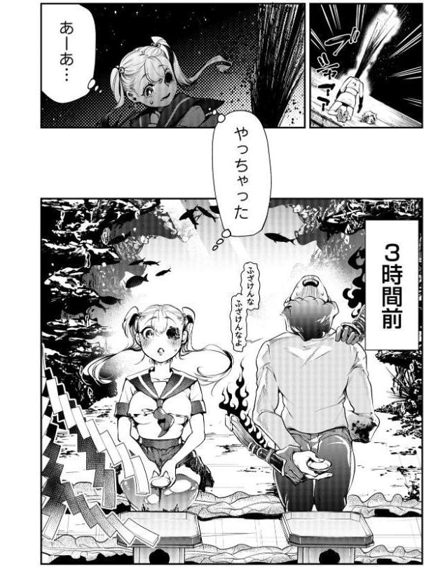 ゴア・ロア〜知ってはいけない10の惨劇〜【通常版】