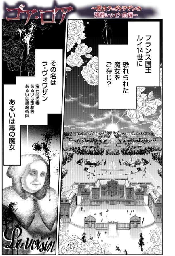 ゴア・ロア〜知ってはいけない10の惨劇〜【通常版】