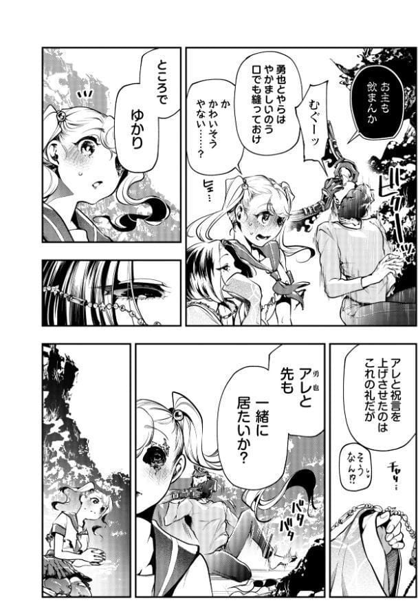 ゴア・ロア〜知ってはいけない10の惨劇〜【通常版】