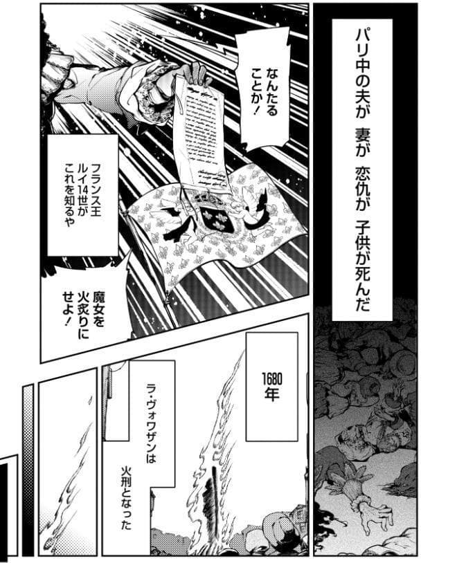 ゴア・ロア〜知ってはいけない10の惨劇〜【通常版】