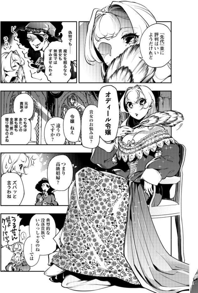 ゴア・ロア〜知ってはいけない10の惨劇〜【通常版】