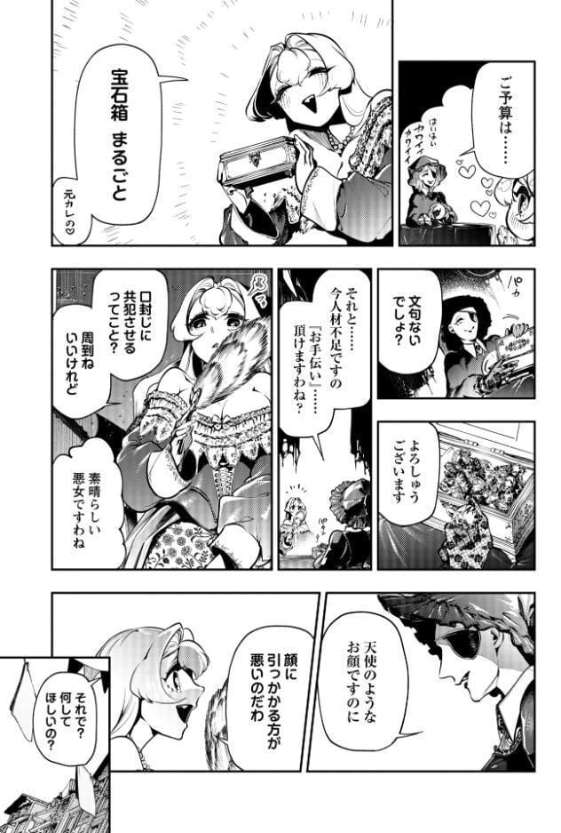 ゴア・ロア〜知ってはいけない10の惨劇〜【通常版】