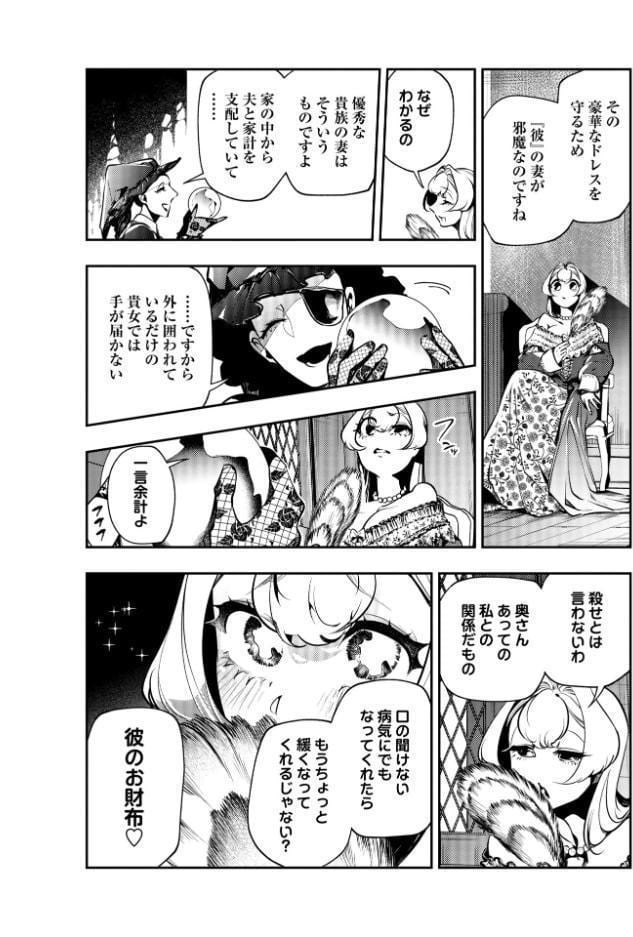 ゴア・ロア〜知ってはいけない10の惨劇〜【通常版】