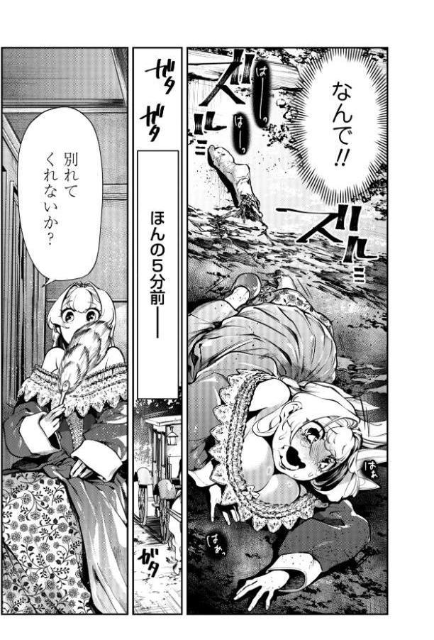 ゴア・ロア〜知ってはいけない10の惨劇〜【通常版】