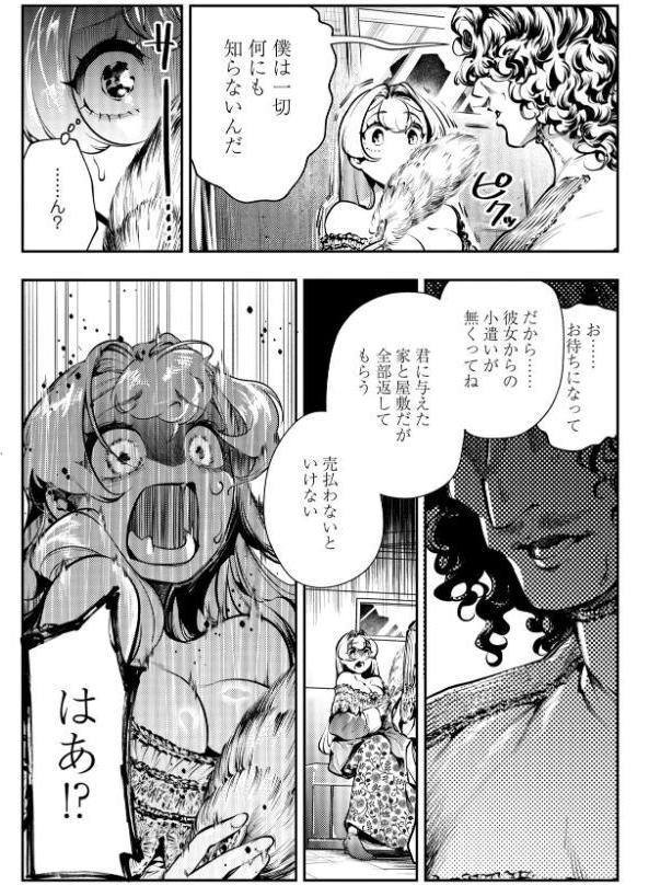 ゴア・ロア〜知ってはいけない10の惨劇〜【通常版】
