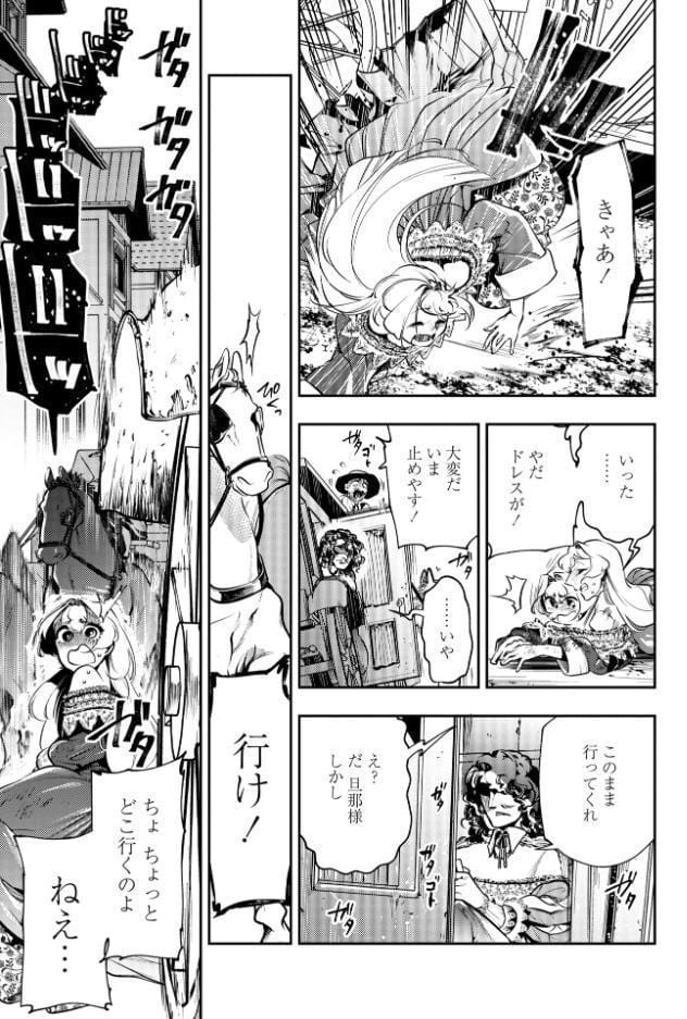 ゴア・ロア〜知ってはいけない10の惨劇〜【通常版】
