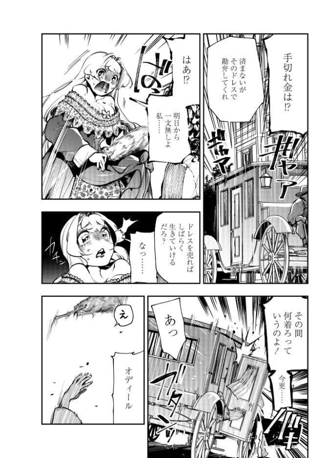 ゴア・ロア〜知ってはいけない10の惨劇〜【通常版】