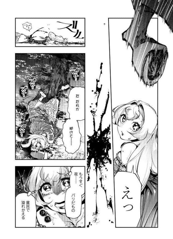 ゴア・ロア〜知ってはいけない10の惨劇〜【通常版】