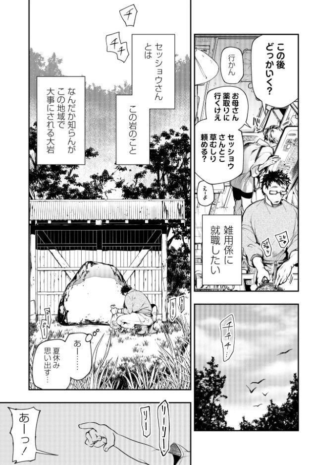 ゴア・ロア〜知ってはいけない10の惨劇〜【通常版】