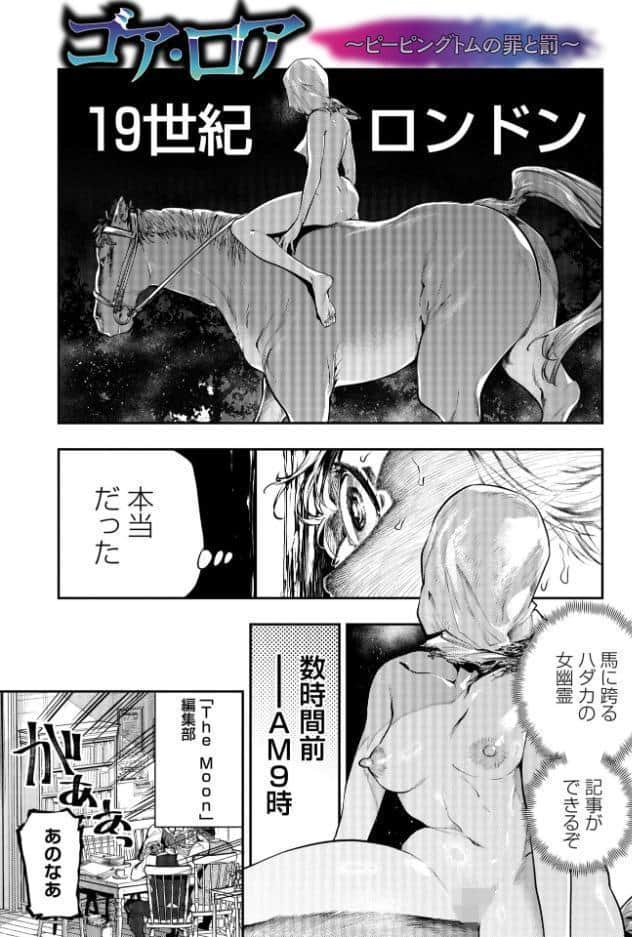 ゴア・ロア〜知ってはいけない10の惨劇〜【通常版】