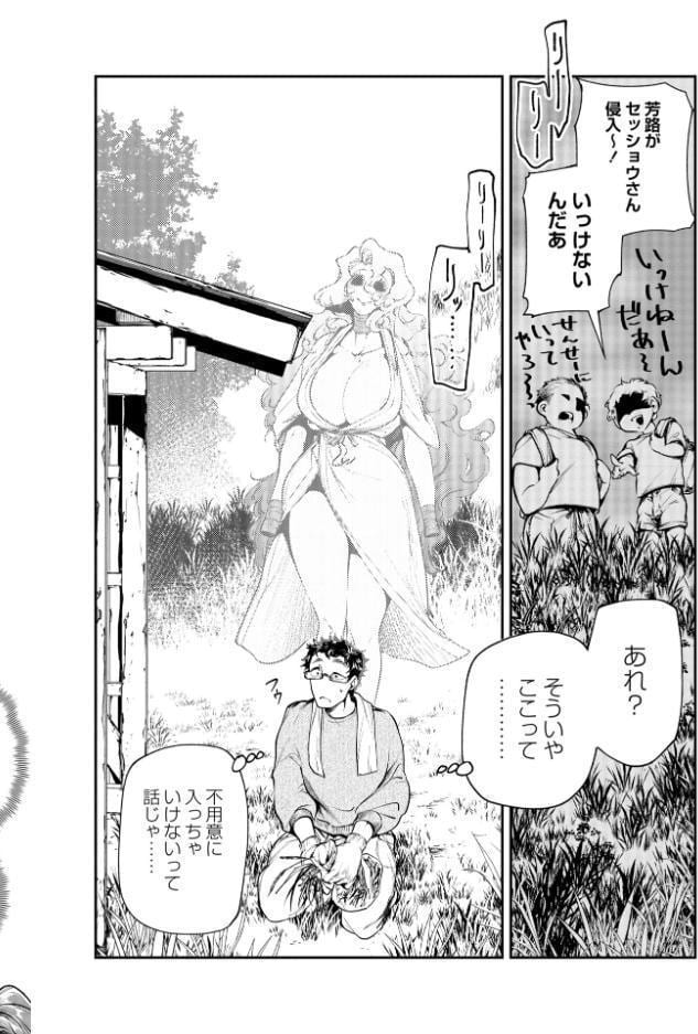 ゴア・ロア〜知ってはいけない10の惨劇〜【通常版】