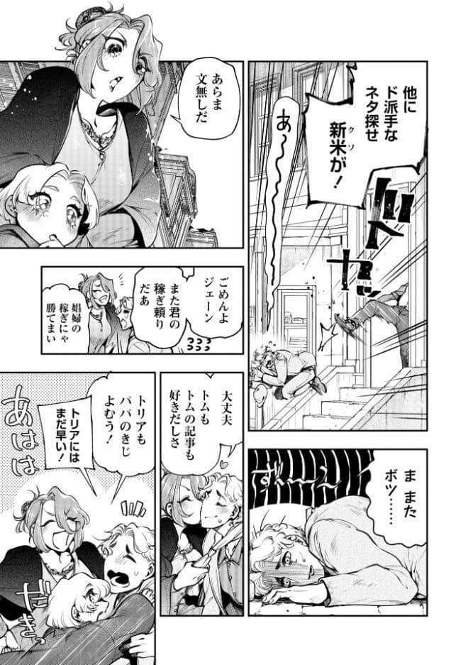 ゴア・ロア〜知ってはいけない10の惨劇〜【通常版】
