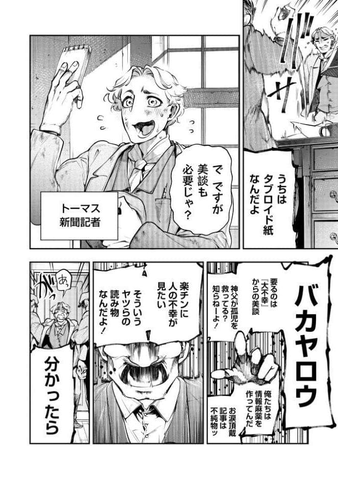 ゴア・ロア〜知ってはいけない10の惨劇〜【通常版】