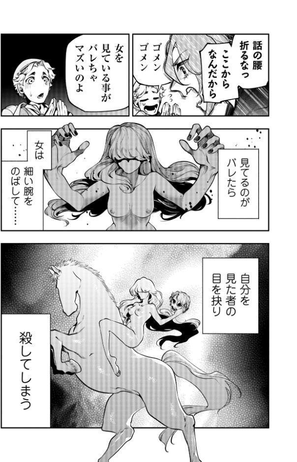 ゴア・ロア〜知ってはいけない10の惨劇〜【通常版】