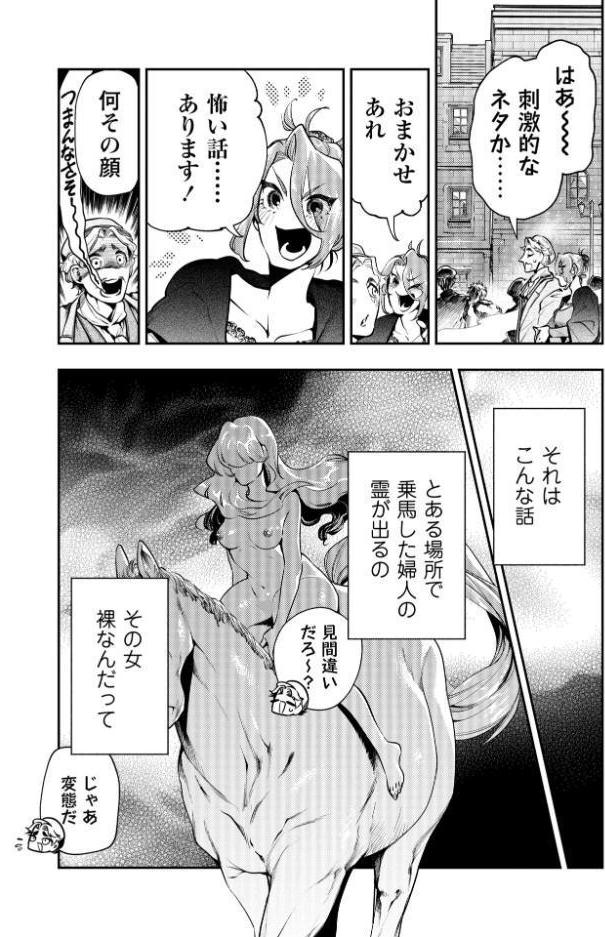 ゴア・ロア〜知ってはいけない10の惨劇〜【通常版】