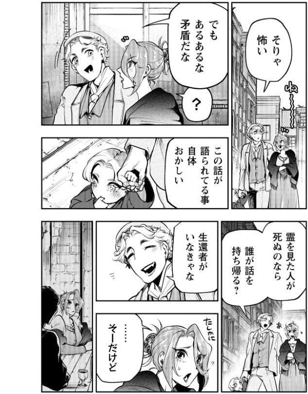ゴア・ロア〜知ってはいけない10の惨劇〜【通常版】