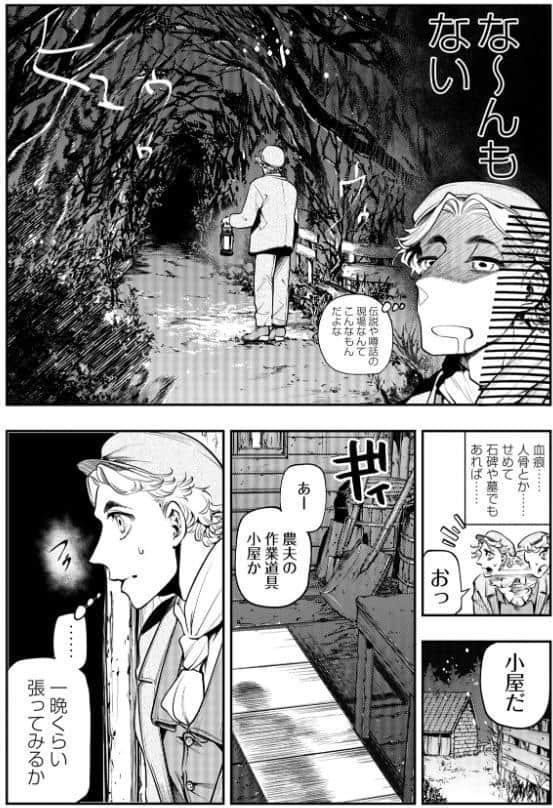 ゴア・ロア〜知ってはいけない10の惨劇〜【通常版】