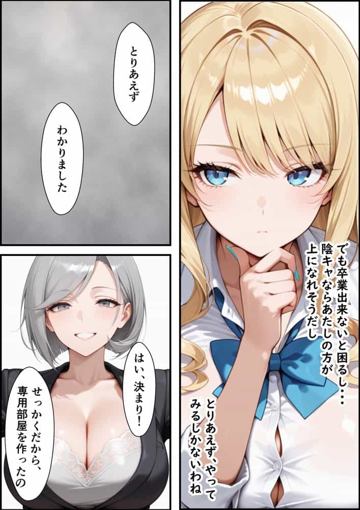 最下位だと卒業出来ない学校で保健体育が出来ないクールギャル  童貞陰キャの巨根チンポを生ハメ絶頂した話