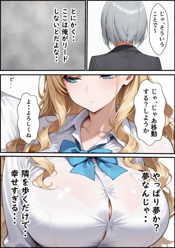 最下位だと卒業出来ない学校で保健体育が出来ないクールギャル  童貞陰キャの巨根チンポを生ハメ絶頂した話