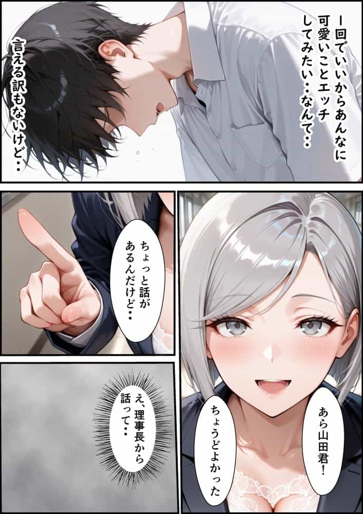 最下位だと卒業出来ない学校で保健体育が出来ないクールギャル  童貞陰キャの巨根チンポを生ハメ絶頂した話