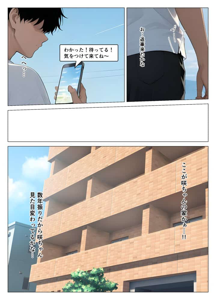 美人な従姉がいつまで経っても子〇扱いしてくる件について
