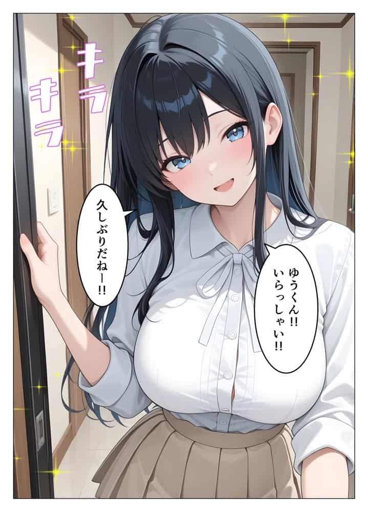 美人な従姉がいつまで経っても子〇扱いしてくる件について