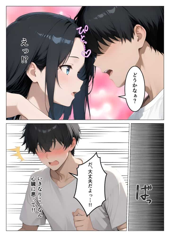 美人な従姉がいつまで経っても子〇扱いしてくる件について