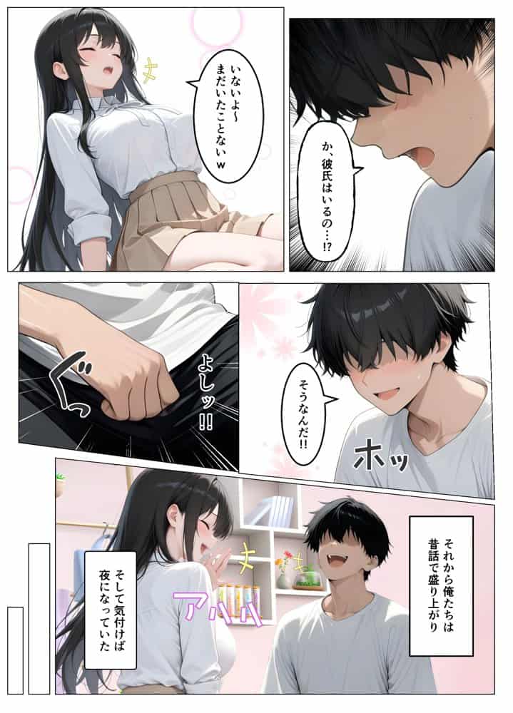美人な従姉がいつまで経っても子〇扱いしてくる件について