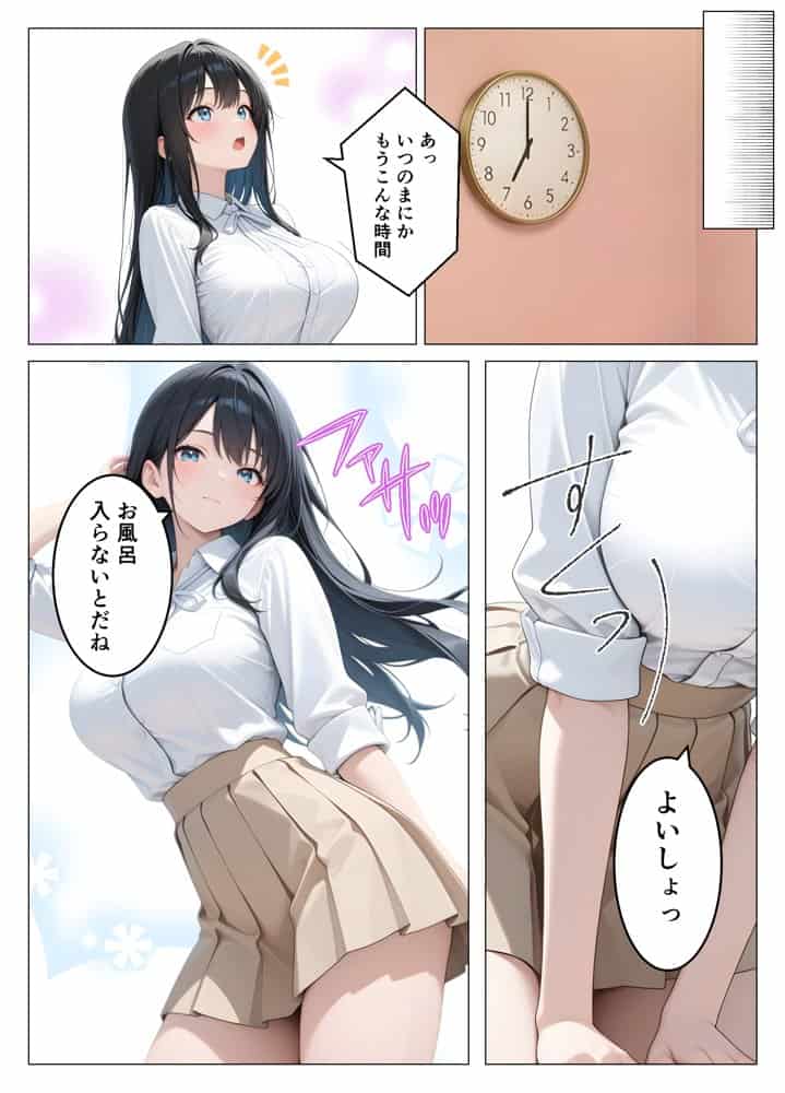 美人な従姉がいつまで経っても子〇扱いしてくる件について