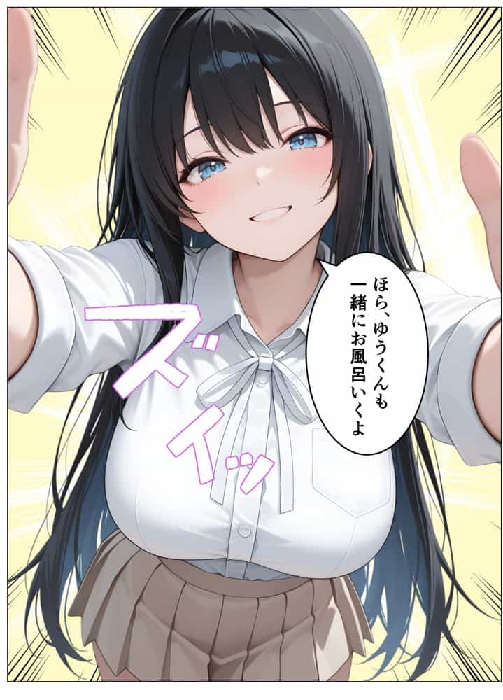 美人な従姉がいつまで経っても子〇扱いしてくる件について
