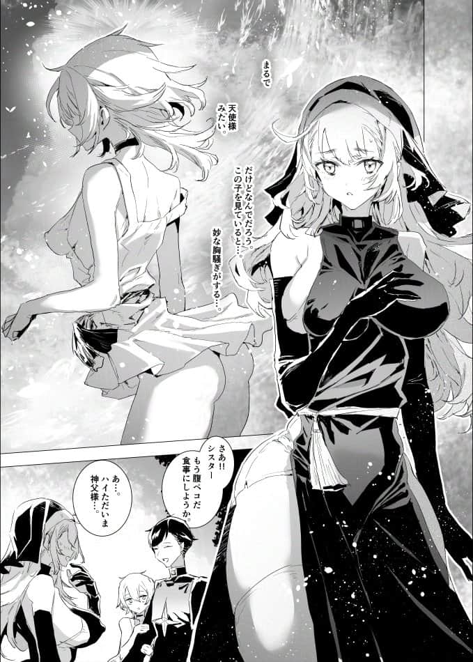 背徳の肉欲に爛れたシスターは淫欲の天使にNTRれる