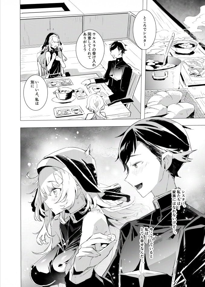 背徳の肉欲に爛れたシスターは淫欲の天使にNTRれる