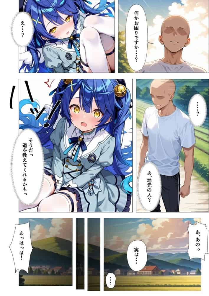 闇オークションで推しが出品されていた。