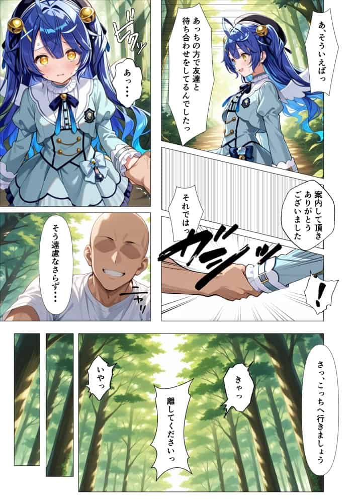 闇オークションで推しが出品されていた。