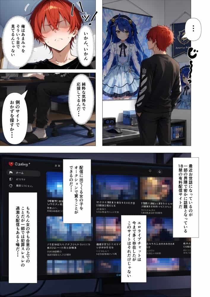 闇オークションで推しが出品されていた。