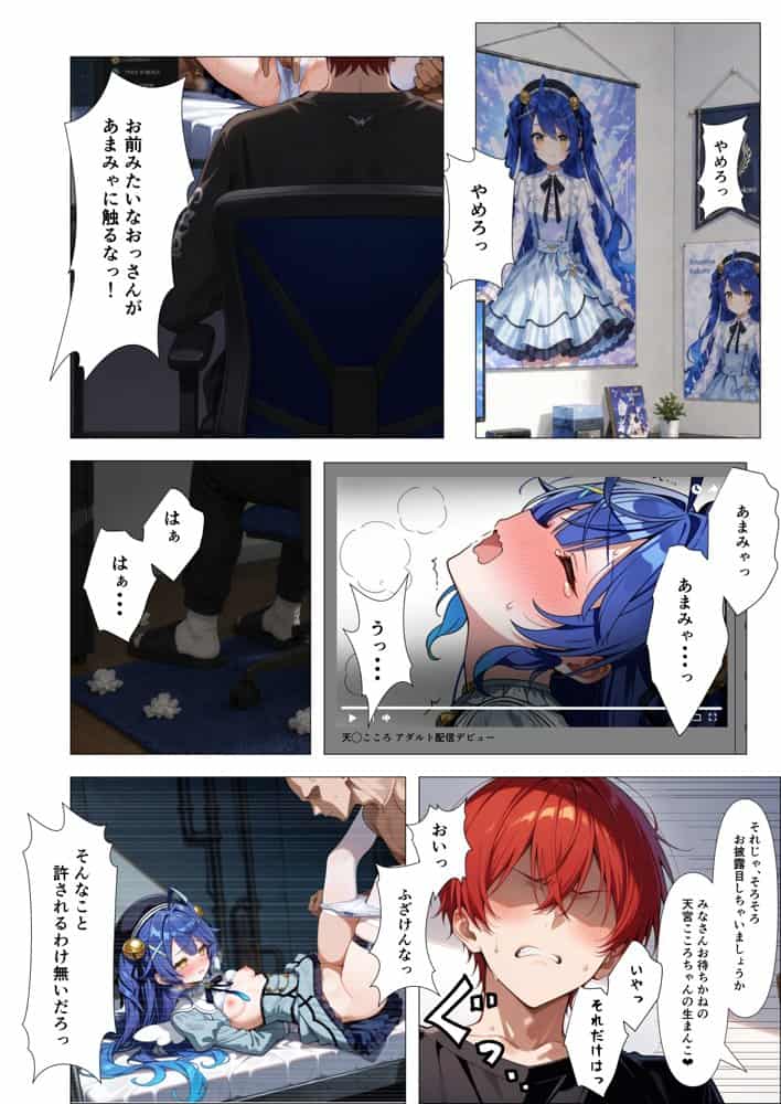 闇オークションで推しが出品されていた。