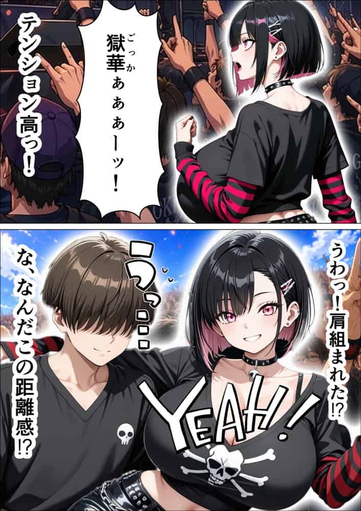 バンギャの爆乳ギャルと推し活後に生ハメ中出しセックスする話