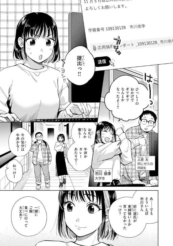 だって発情しちゃうから【デジタル版限定おまけ付き】