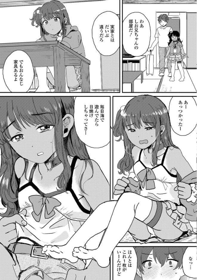 月刊Web男の娘・れくしょんッ！S  Vol.112