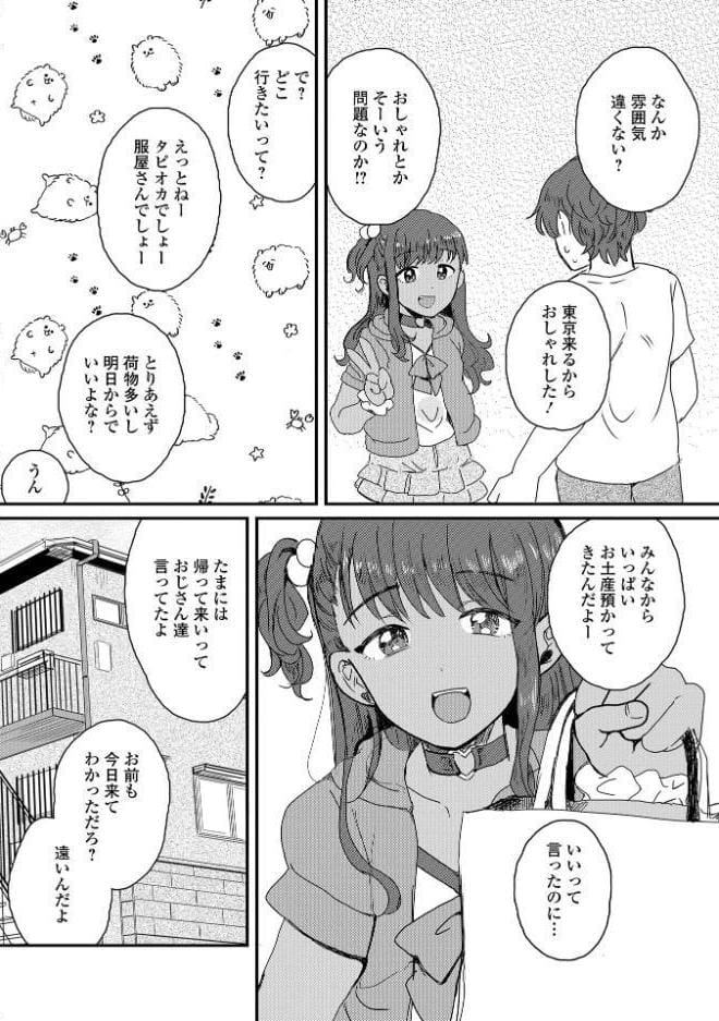 月刊Web男の娘・れくしょんッ！S  Vol.112
