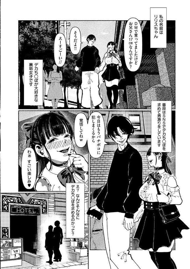 デーモントリップ