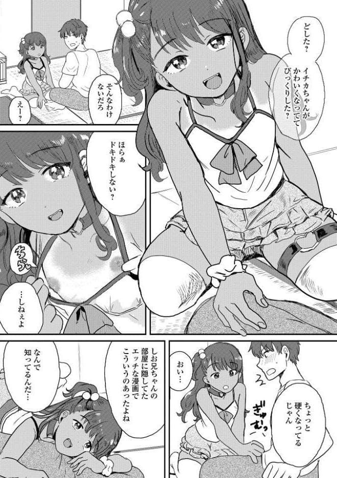 月刊Web男の娘・れくしょんッ！S  Vol.112