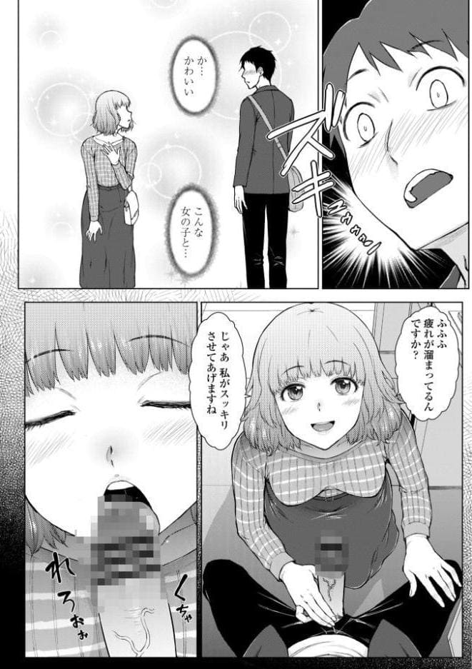 甘々ラブミーHお試しアプリ【デジタル版 FANZA版ペーパー付き】