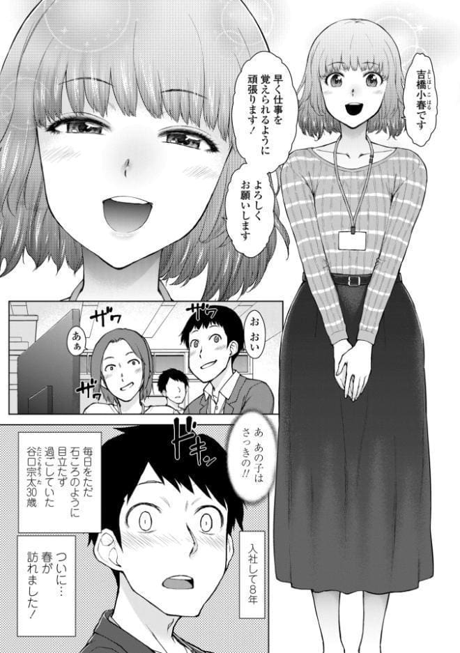 甘々ラブミーHお試しアプリ【デジタル版 FANZA版ペーパー付き】